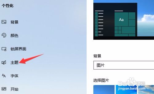 win10电脑的此电脑如何恢复到桌面上
