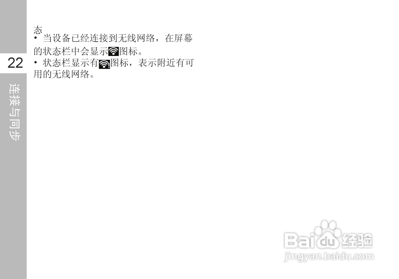 多普达A6288手机使用说明书:[4]