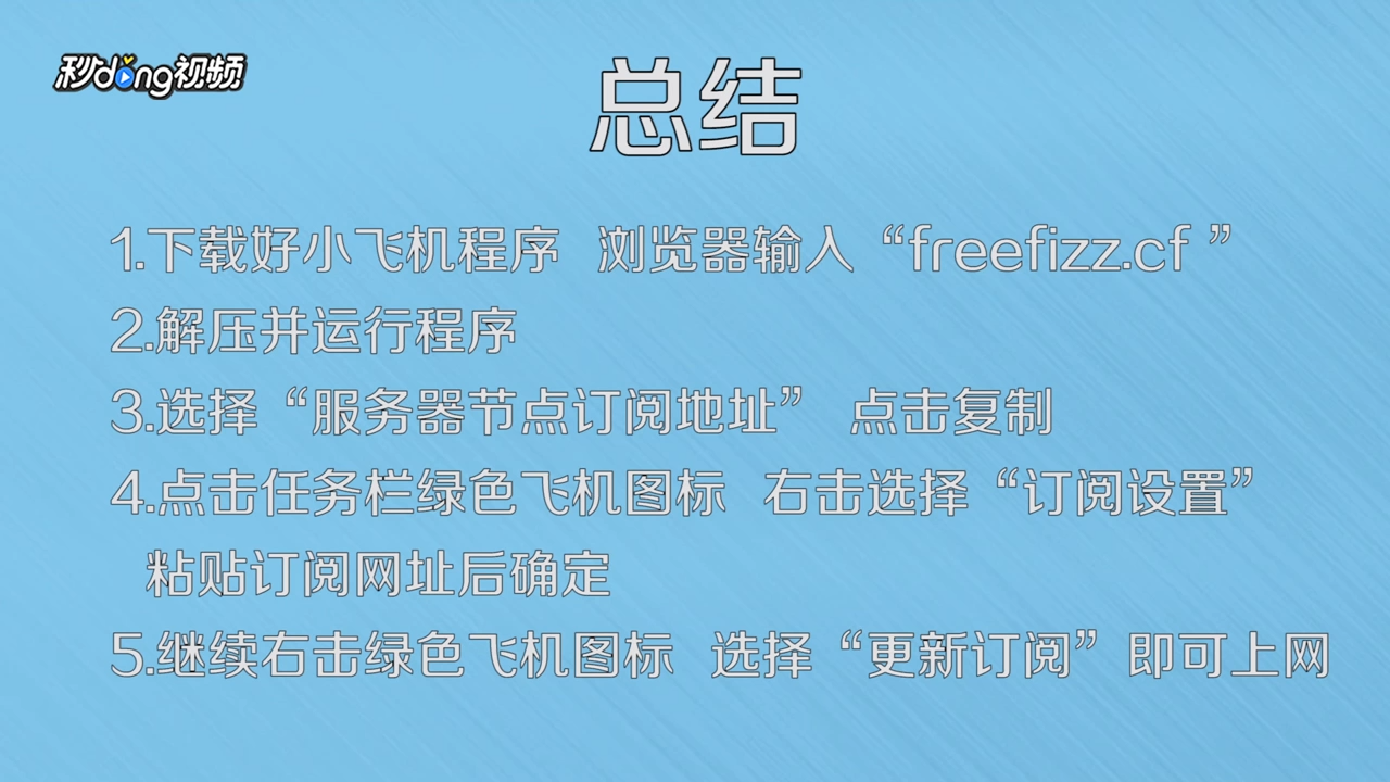 Windows电脑小飞机如何使用