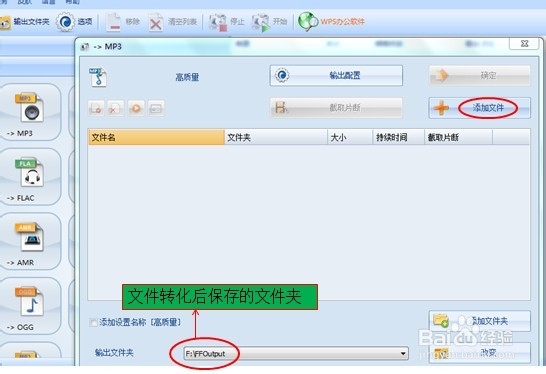 怎么把视频转化为mp3格式