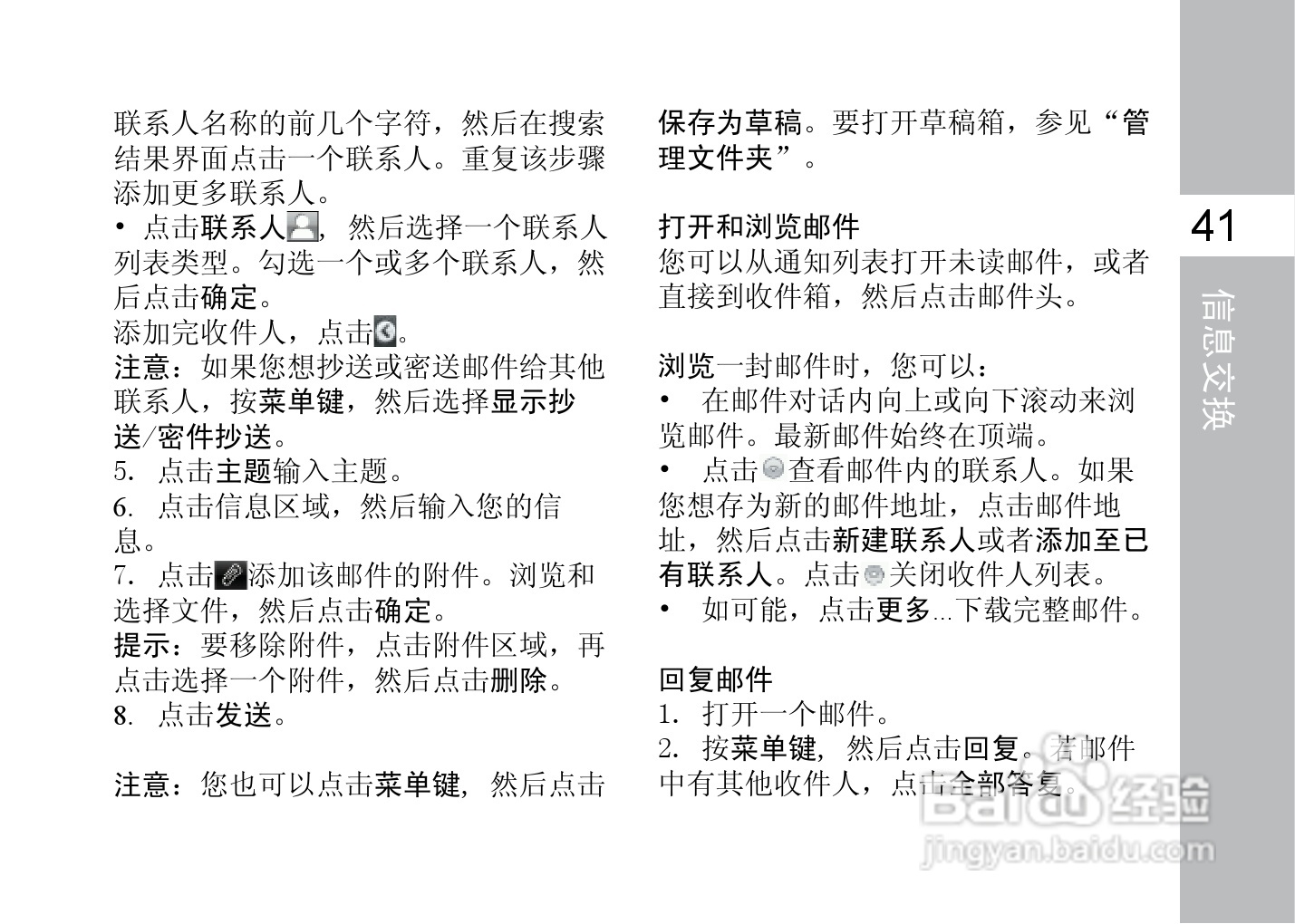 多普达F3188手机使用说明书:[6]