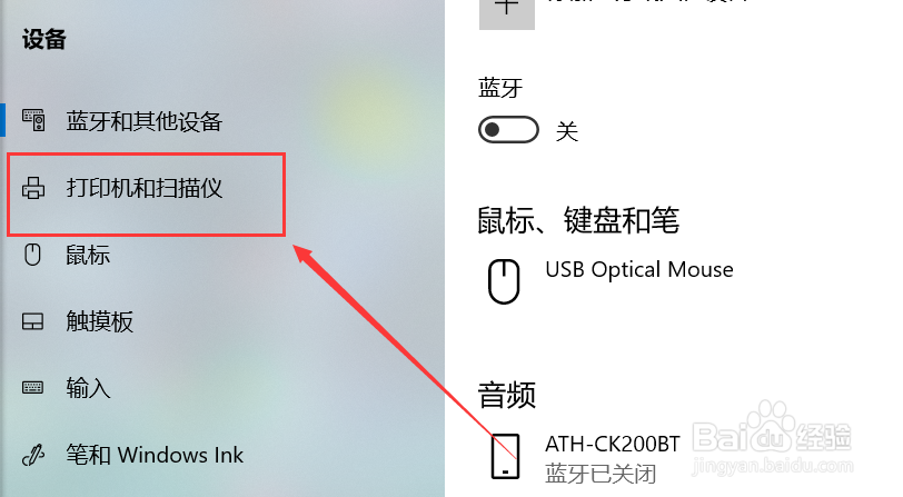 epsonl4168怎么连接电脑