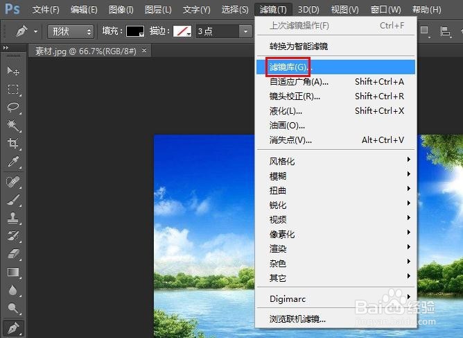 ps怎么给图片加滤镜