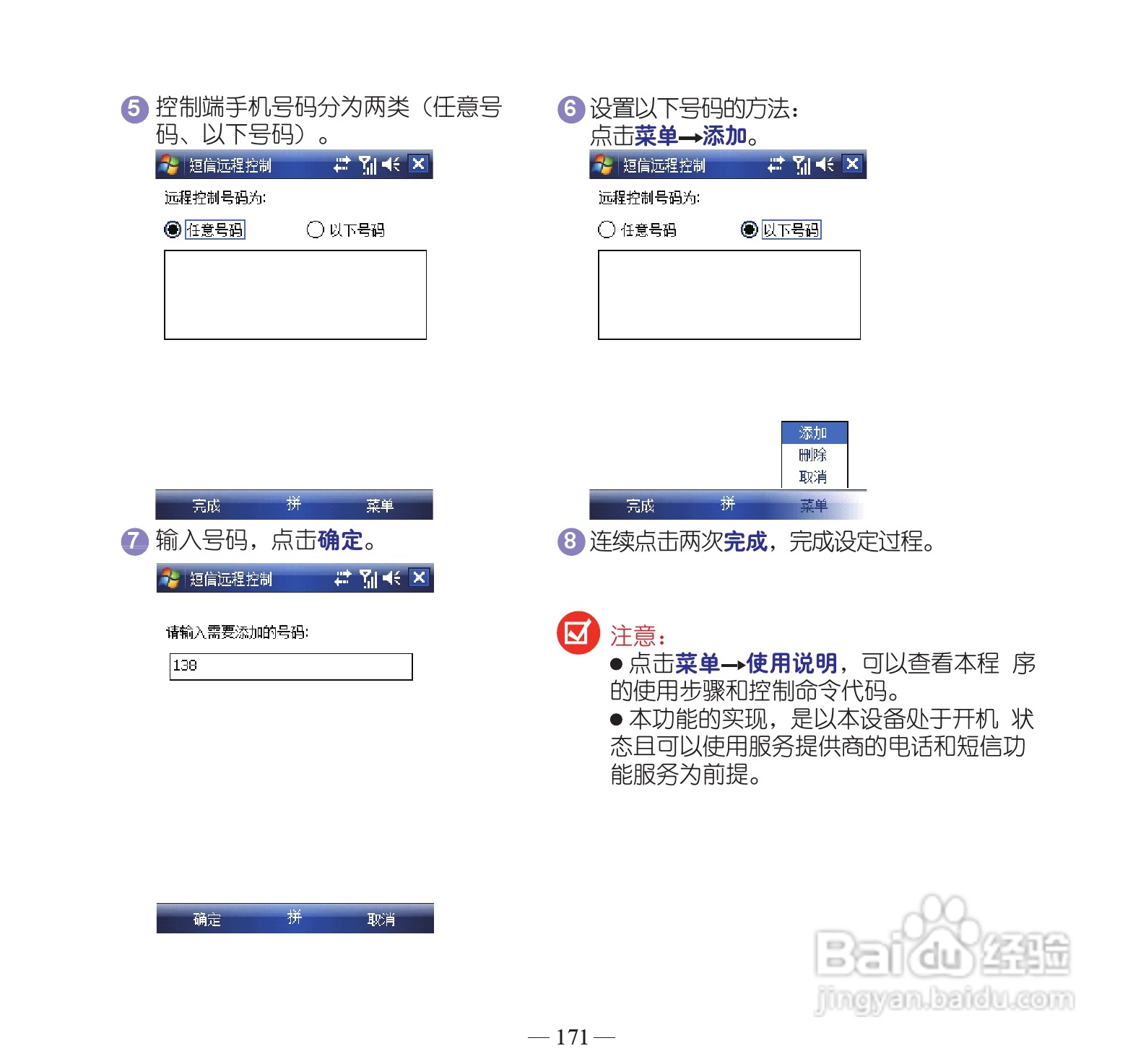 多普达P860手机使用说明书:[18]