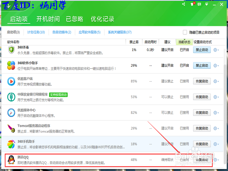 如何禁止开机自启动减少内存消耗
