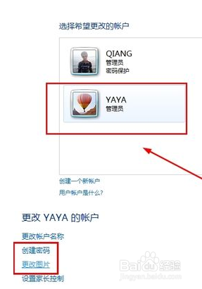 win7系统创建管理员账户的方法