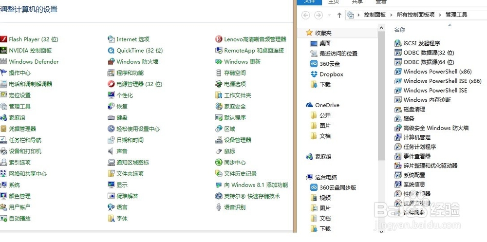nvstreamsvc.exe 应用程序错误