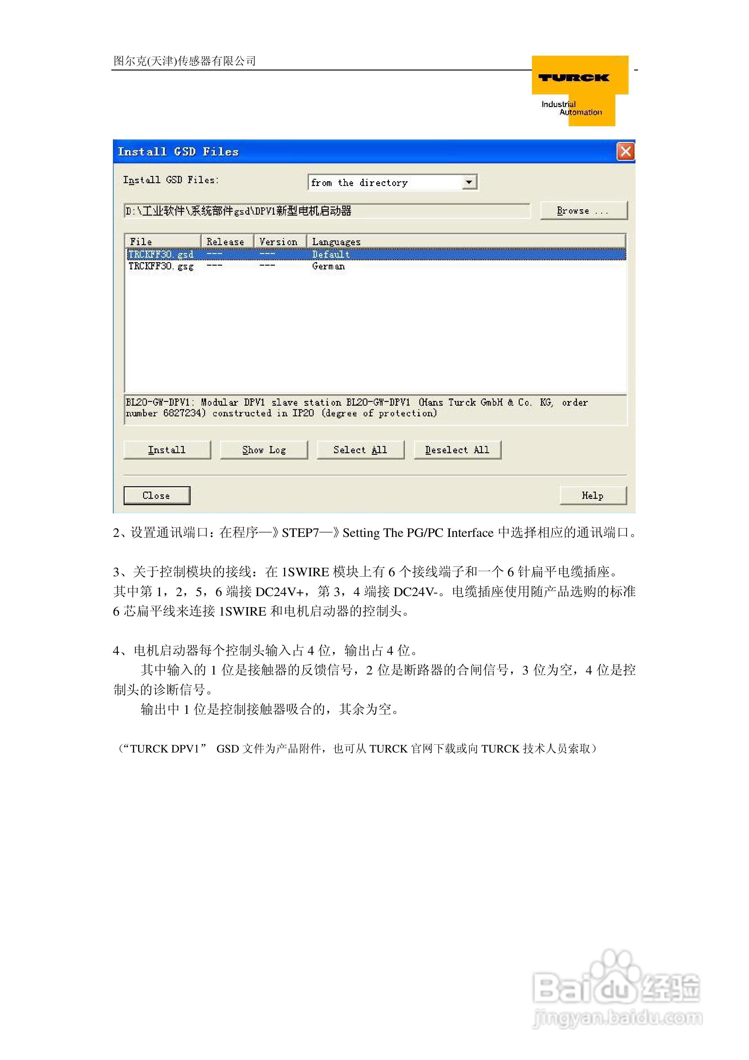 TURCK电机启动器用户使用手册:[3]