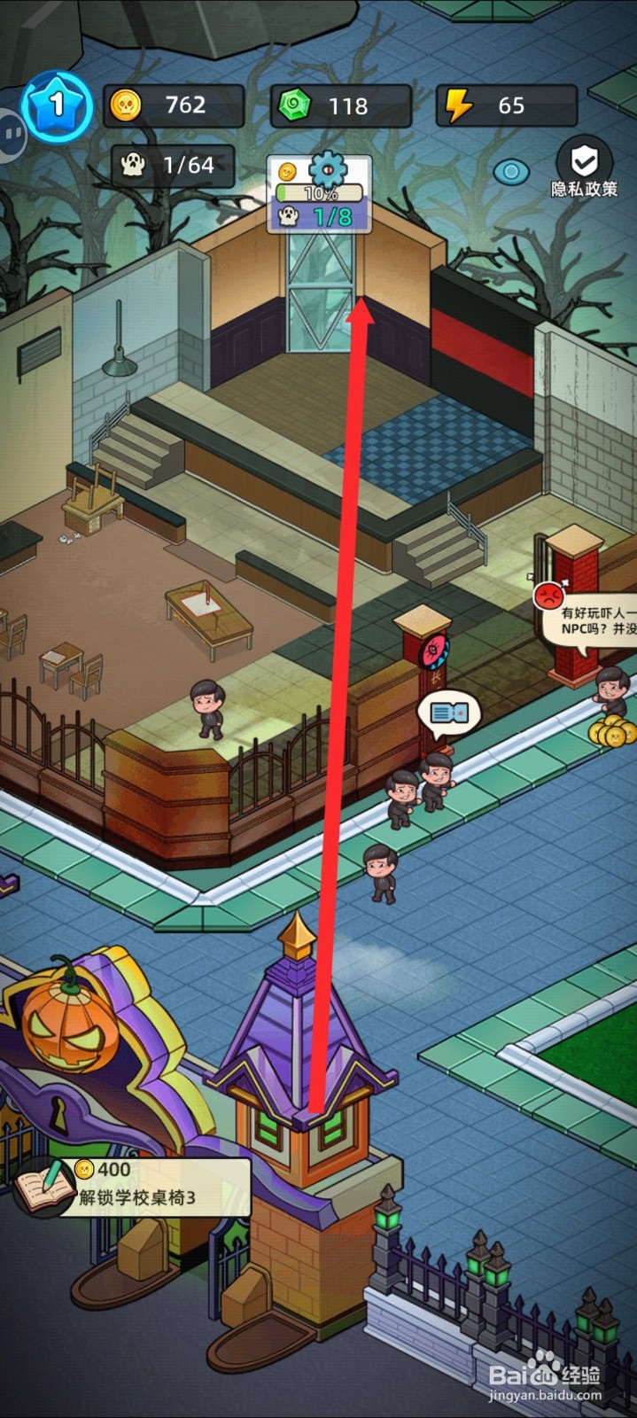 猛鬼打工日记如何解锁学校桌椅3