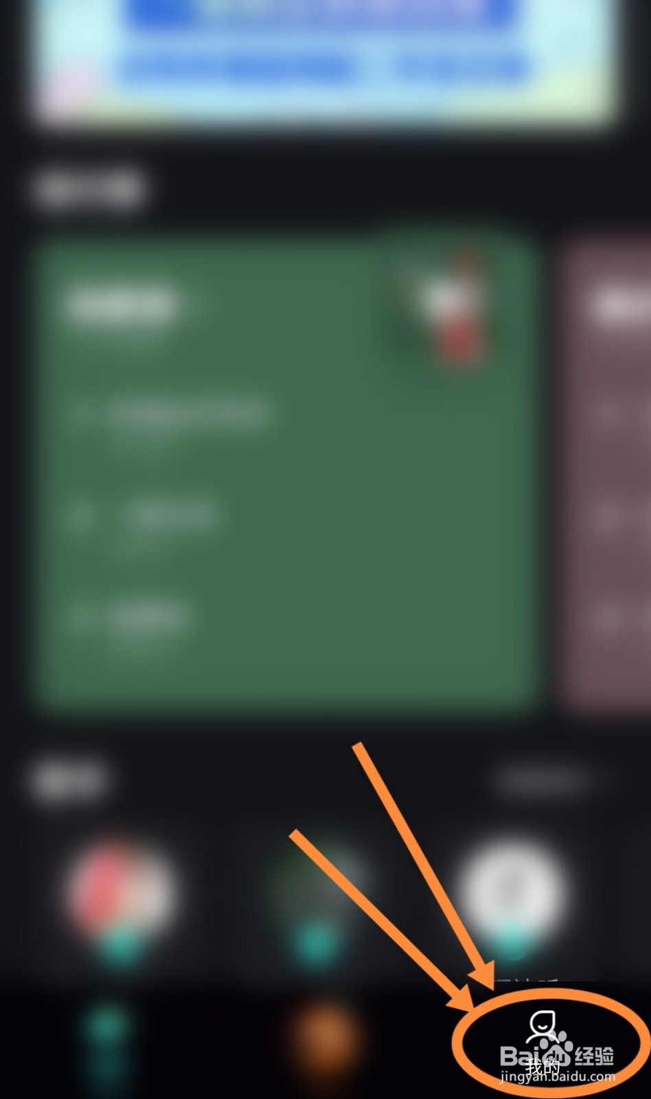 波点音乐软件是怎么开启消息免打扰功能