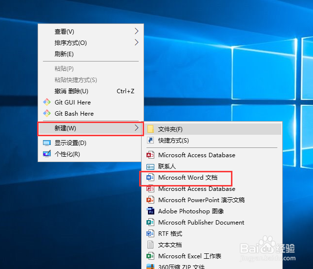word文档给文本标注拼音
