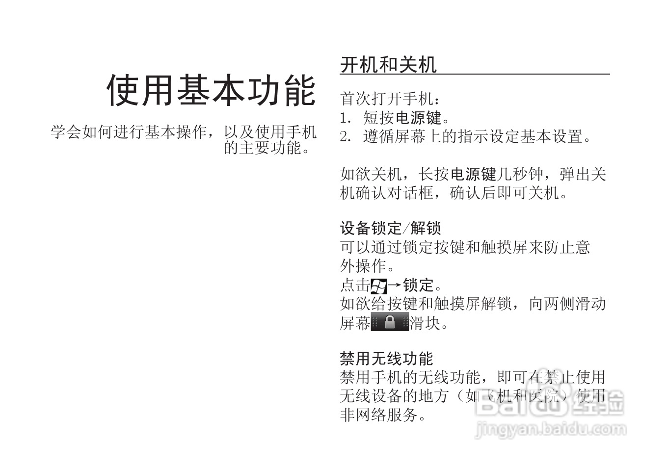 多普达T5399手机使用说明书:[2]