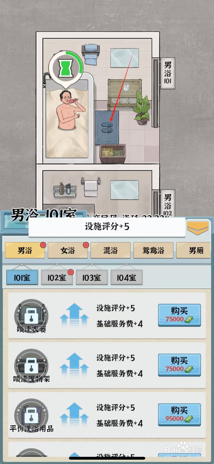 浴场之王如何去购买时尚拖鞋