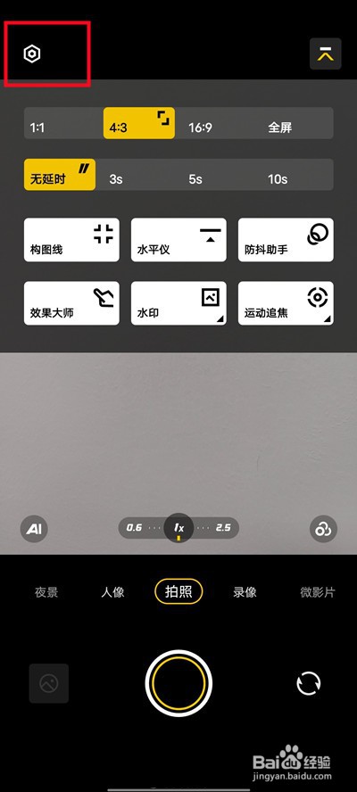 vivos5如何关闭照片水印