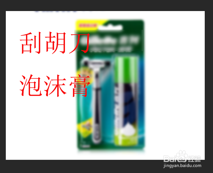 怎样快速去毛