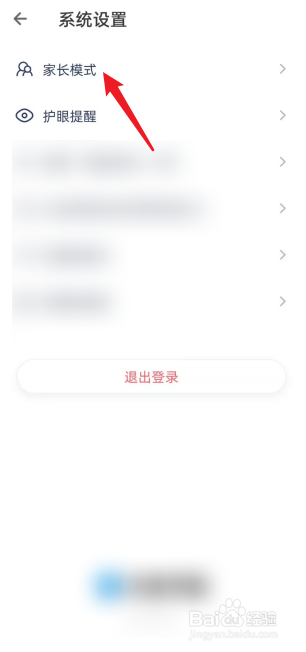 洋葱学园APP怎么绑定孩子洋葱号
