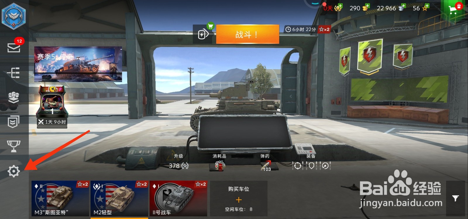 坦克世界闪击战怎么使用动态瞄准？