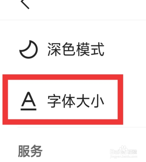 快手概念版怎样设置字体大小功能