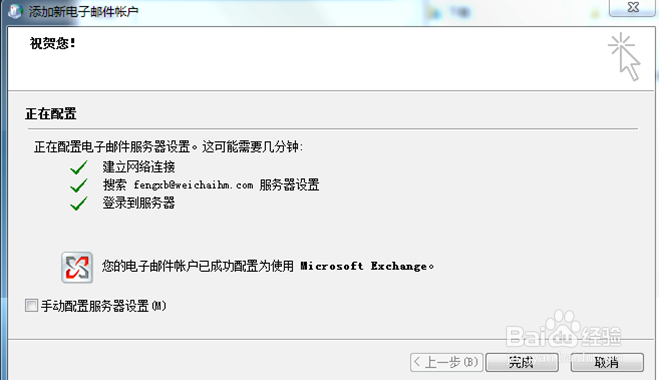 outlook2007系统配置,签名,导入outlook备份
