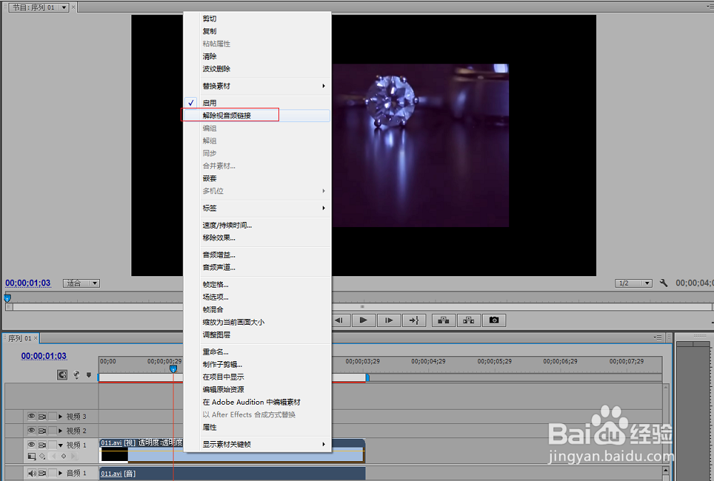 镜头快慢播放效果premiere