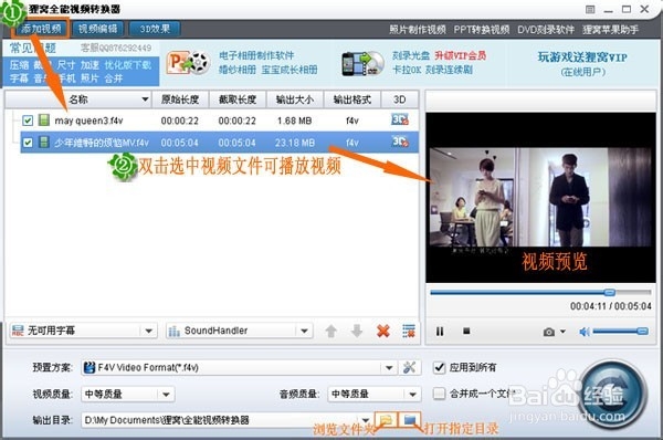 f4v转换mp3 格式工厂