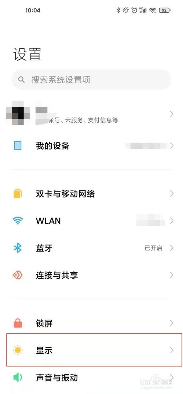 红米k40pro在哪里竖屏锁定
