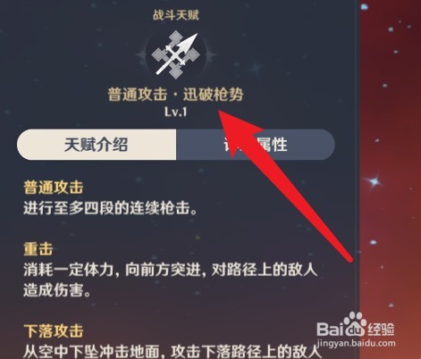 托马天赋升级顺序