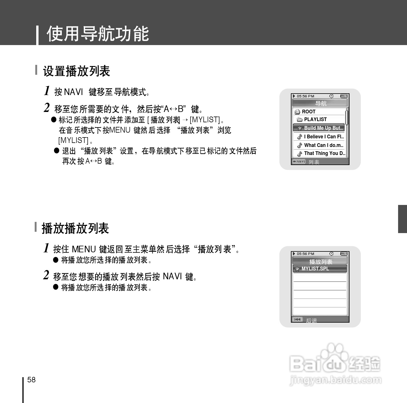 三星YP-D1Z MP3播放器使用说明书:[6]