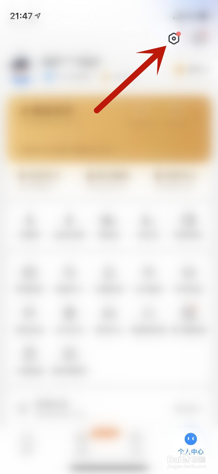 智行火车票如何开启免密支付