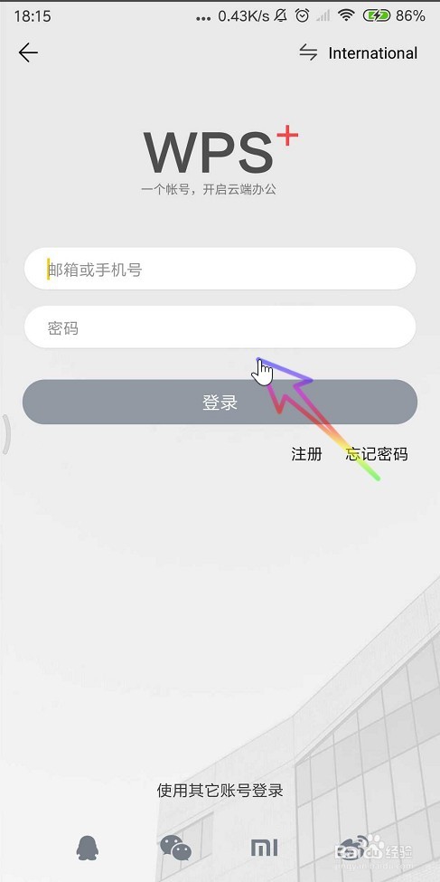 如何切换“WPS便签”登录帐号，解决多账号问题