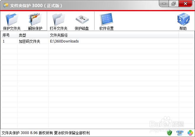 终极文件夹隐藏方法大全