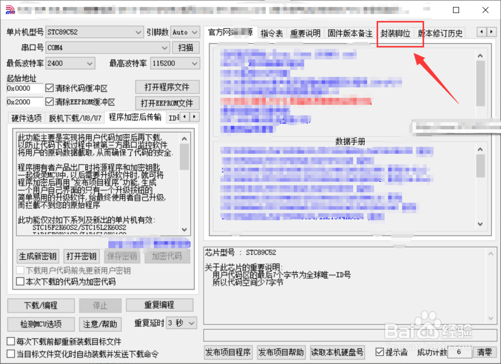 stc单片机如何查看引脚和封装