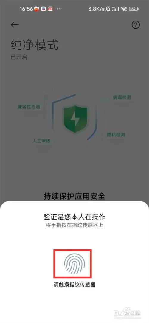 小米手机纯净模式在什么地方退出？