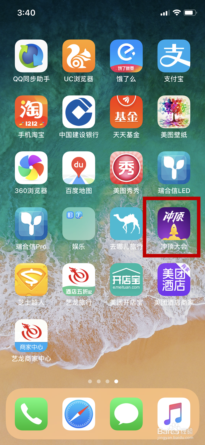 冲顶大会如何获得更多额外生命值