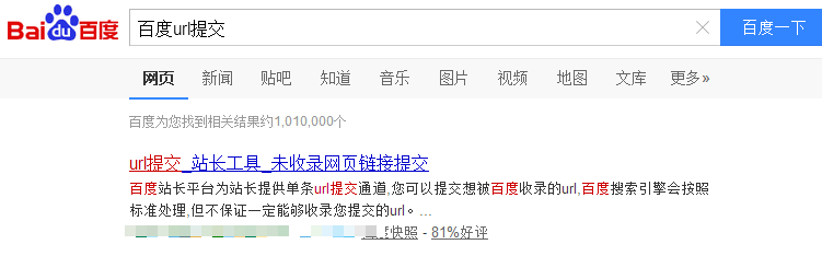 怎么做出一个百度能收录的博客Blog