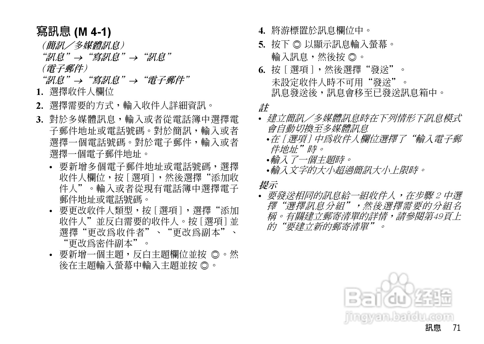 夏普WX-T82手机使用说明书:[8]