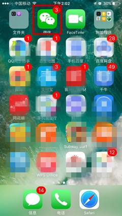 微信怎么设置收款提示音