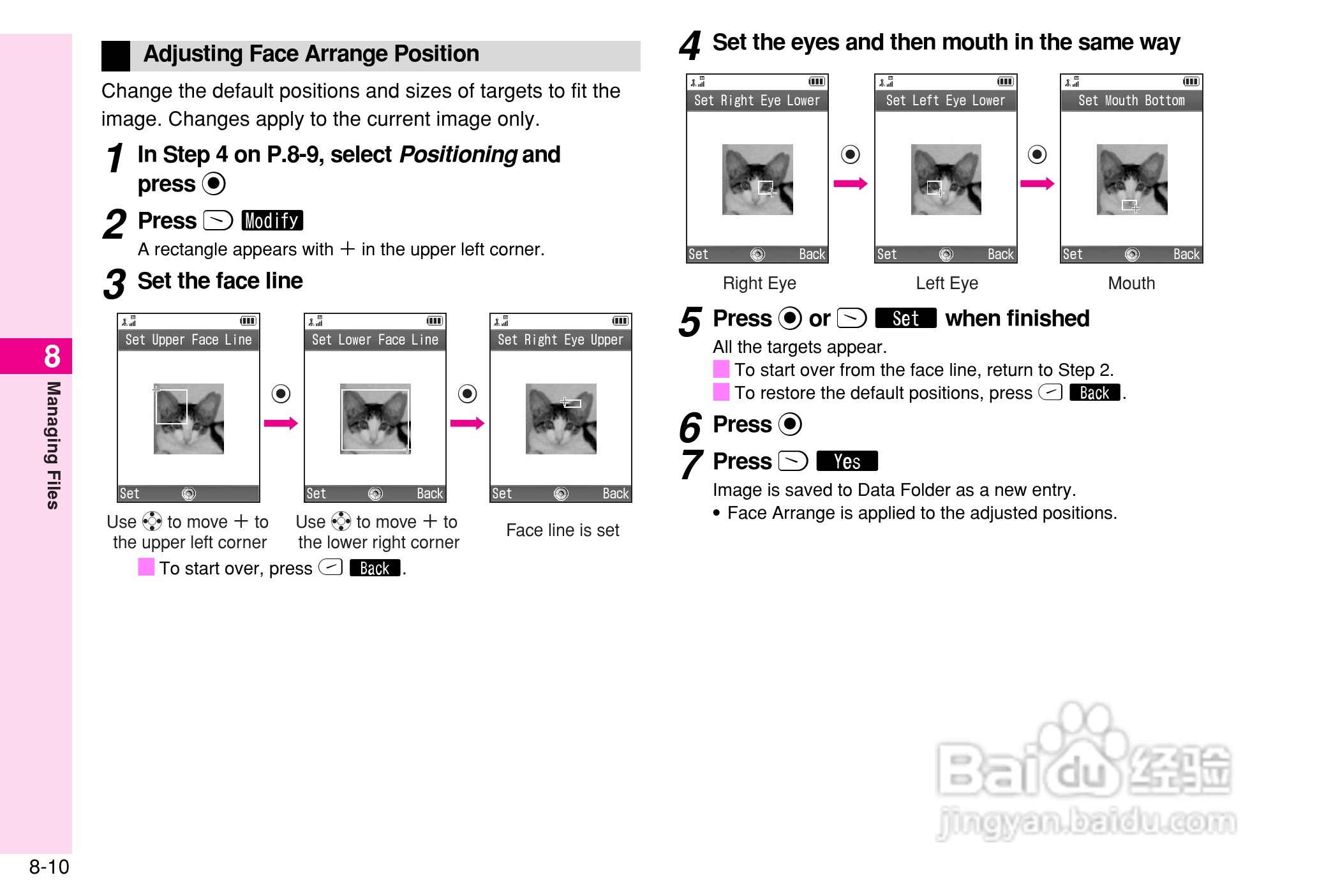 夏普802SH手机使用说明书:[17]