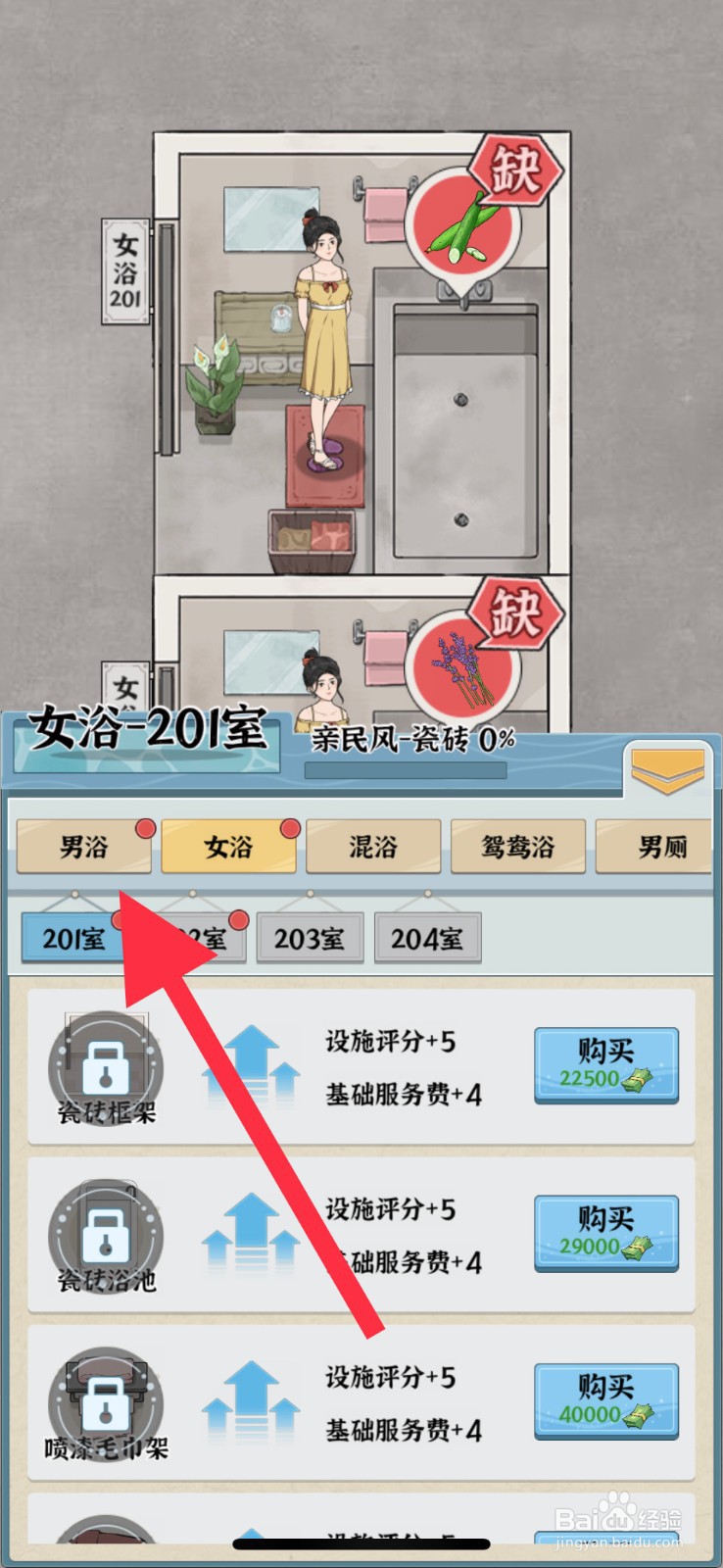 浴场之王喷漆衣篓在哪可以购买