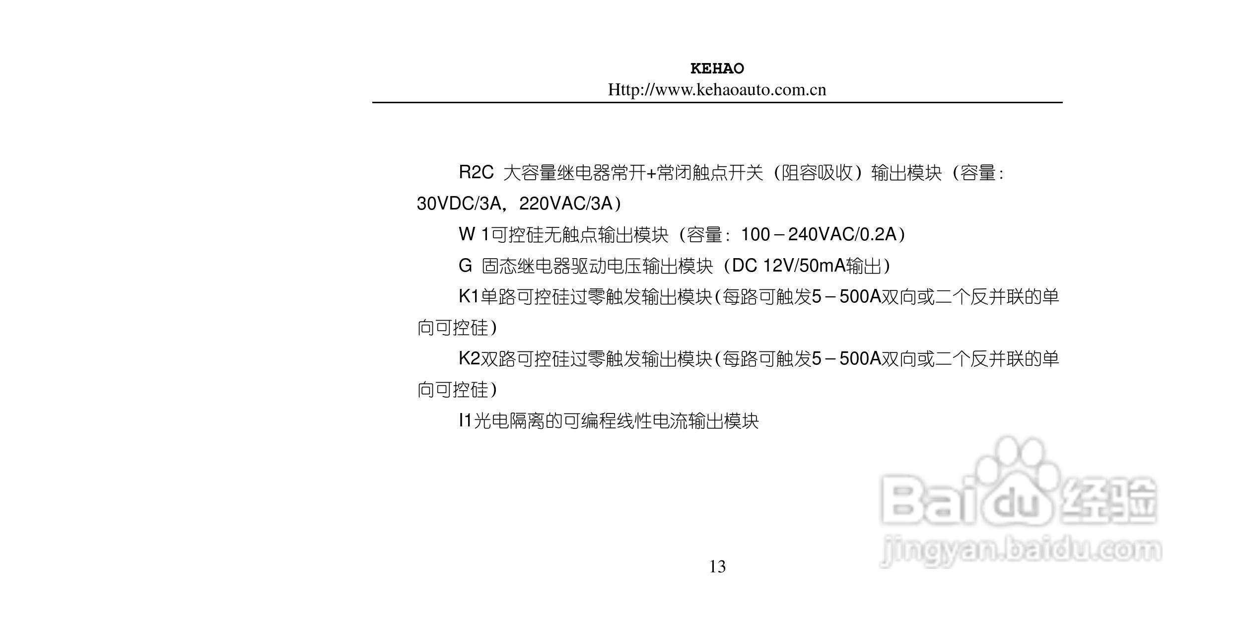 kh106 温湿度控制仪说明书V0.8:[2]