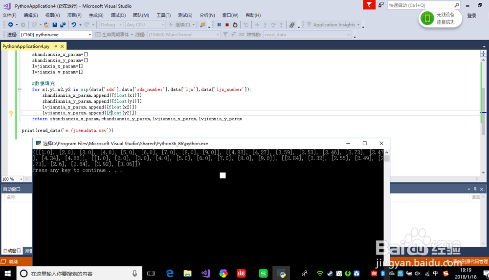 如何使用Python进行节目观众数的线性回归预测