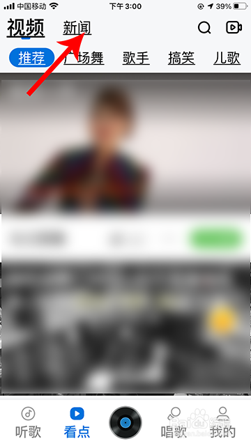 酷狗大字版怎么边看新闻边听歌