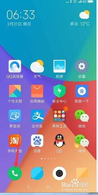 小米手机怎样设置为拿起时铃声减弱方式