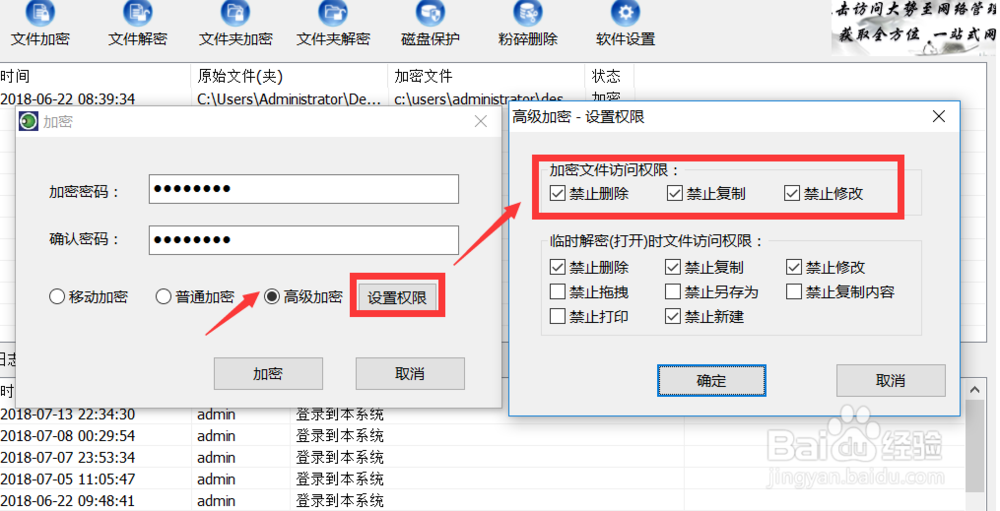 怎么加密电脑文件夹 保护文件夹隐私防查看方法