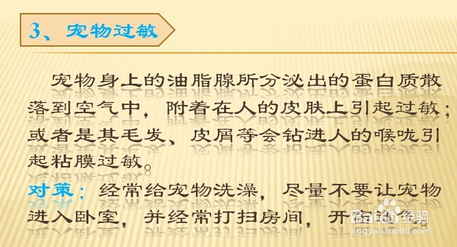 过敏那些事儿