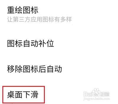 vivox70在哪里关闭全局搜索？