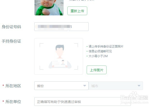 百度知道如何加入知道合伙人