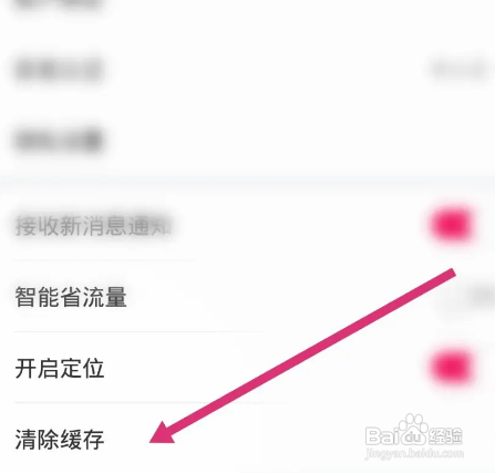 国美APP清除缓存怎样操作