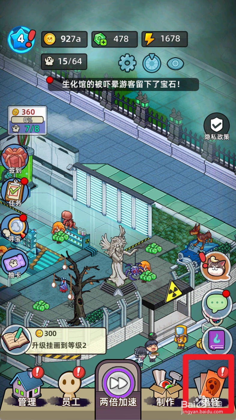 猛鬼打工日记如何解封巨斧屠夫