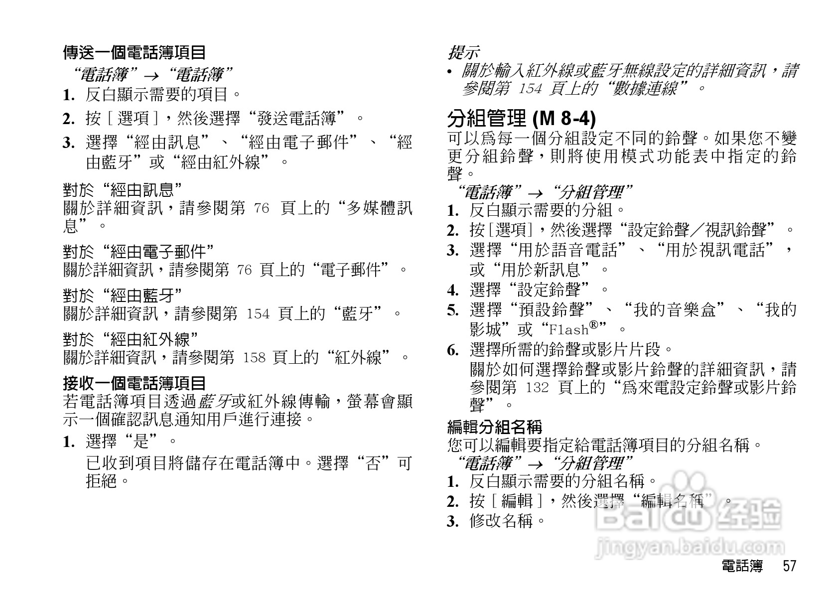 夏普WX-T923手机使用说明书:[6]